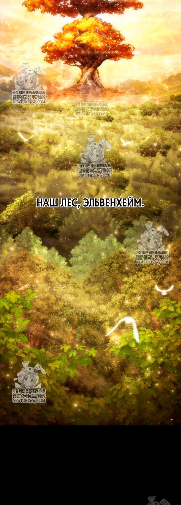 Манга Звёздный мастер меча - Глава 112 Страница 17