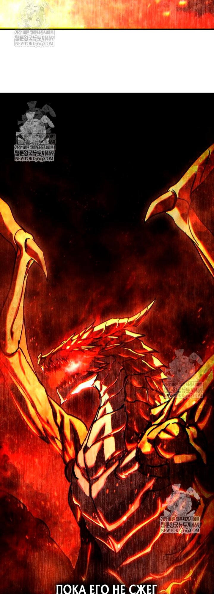 Манга Звёздный мастер меча - Глава 112 Страница 19