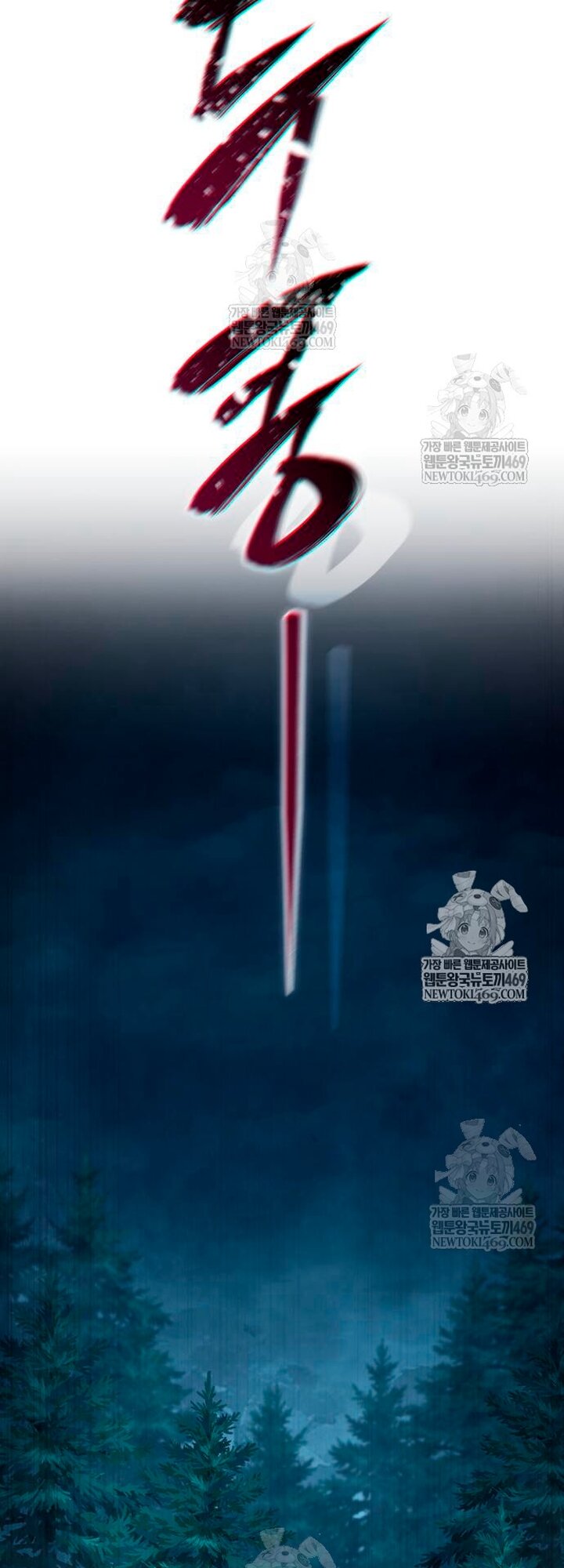 Манга Звёздный мастер меча - Глава 112 Страница 75