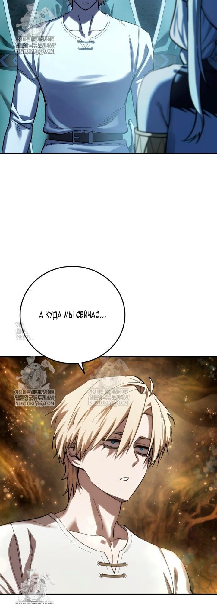 Манга Звёздный мастер меча - Глава 112 Страница 52
