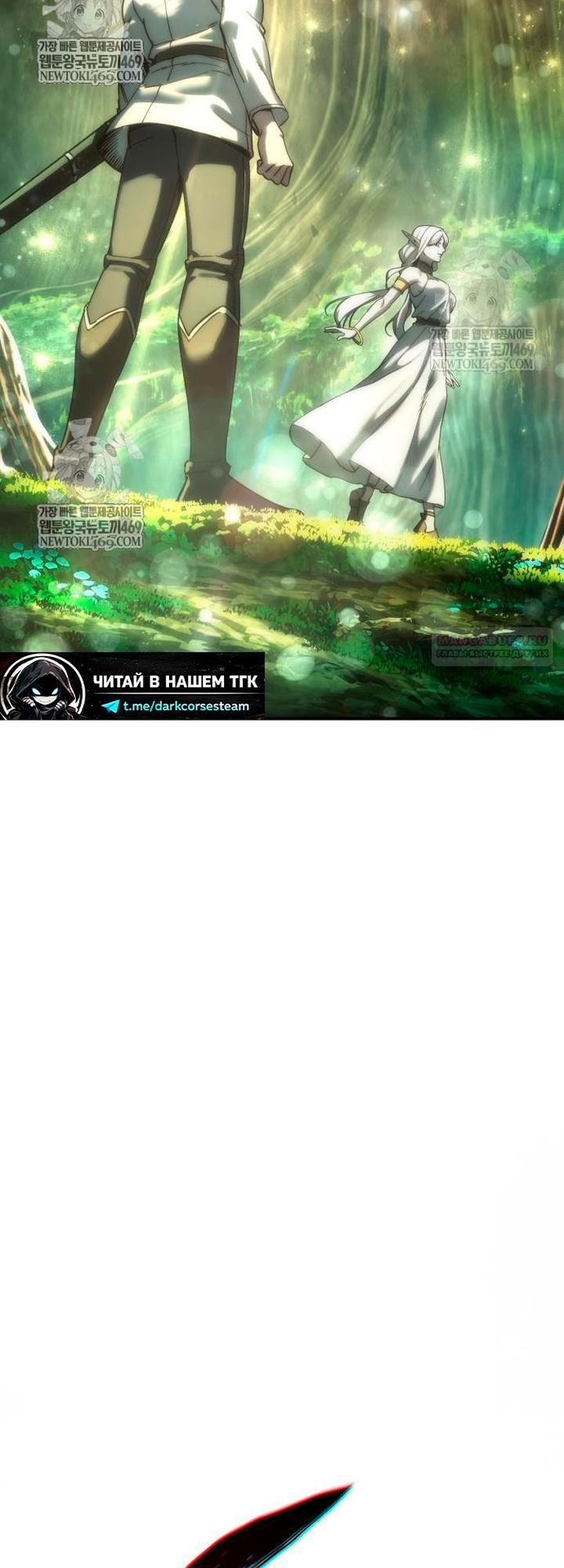 Манга Звёздный мастер меча - Глава 112 Страница 74