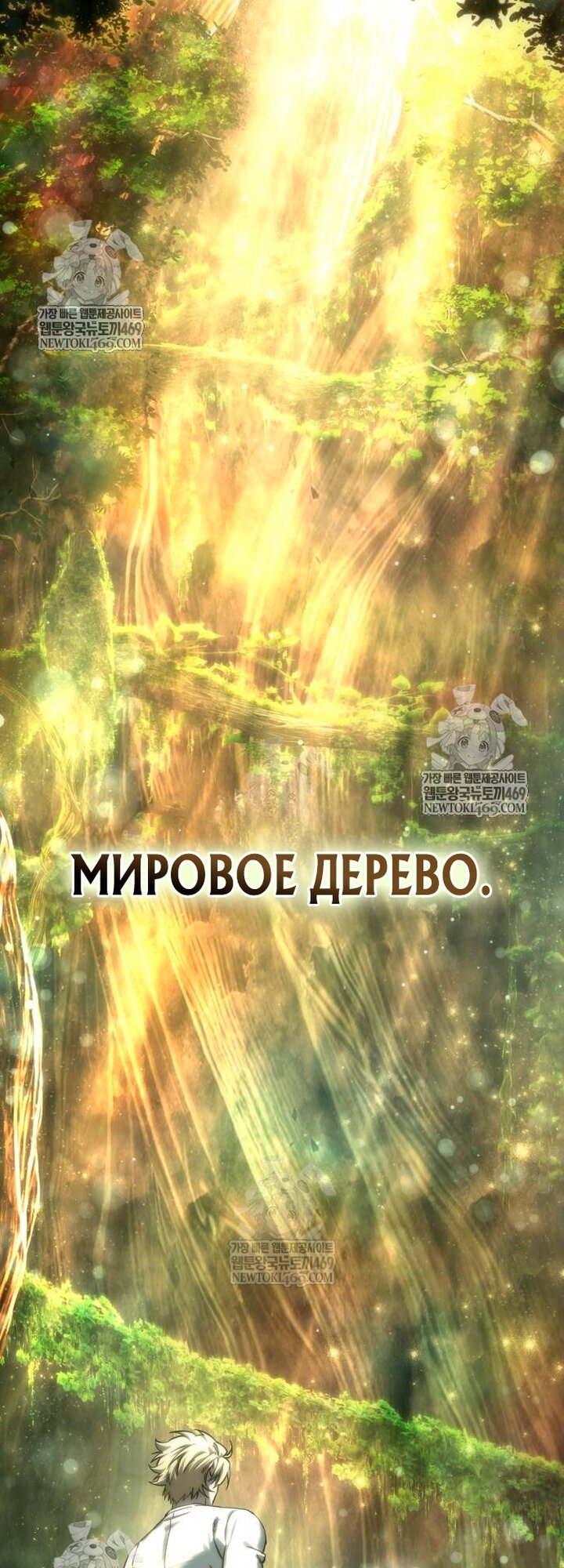 Манга Звёздный мастер меча - Глава 112 Страница 73