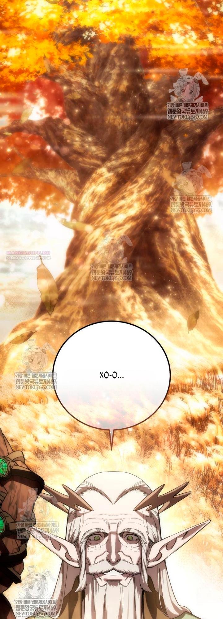 Манга Звёздный мастер меча - Глава 112 Страница 2