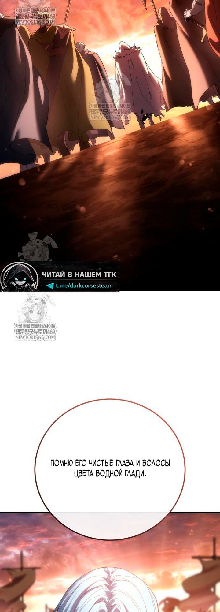 Манга Звёздный мастер меча - Глава 112 Страница 7