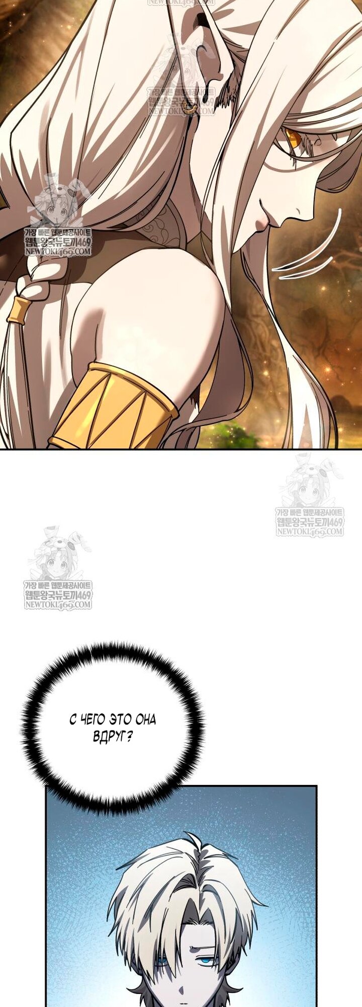 Манга Звёздный мастер меча - Глава 112 Страница 56