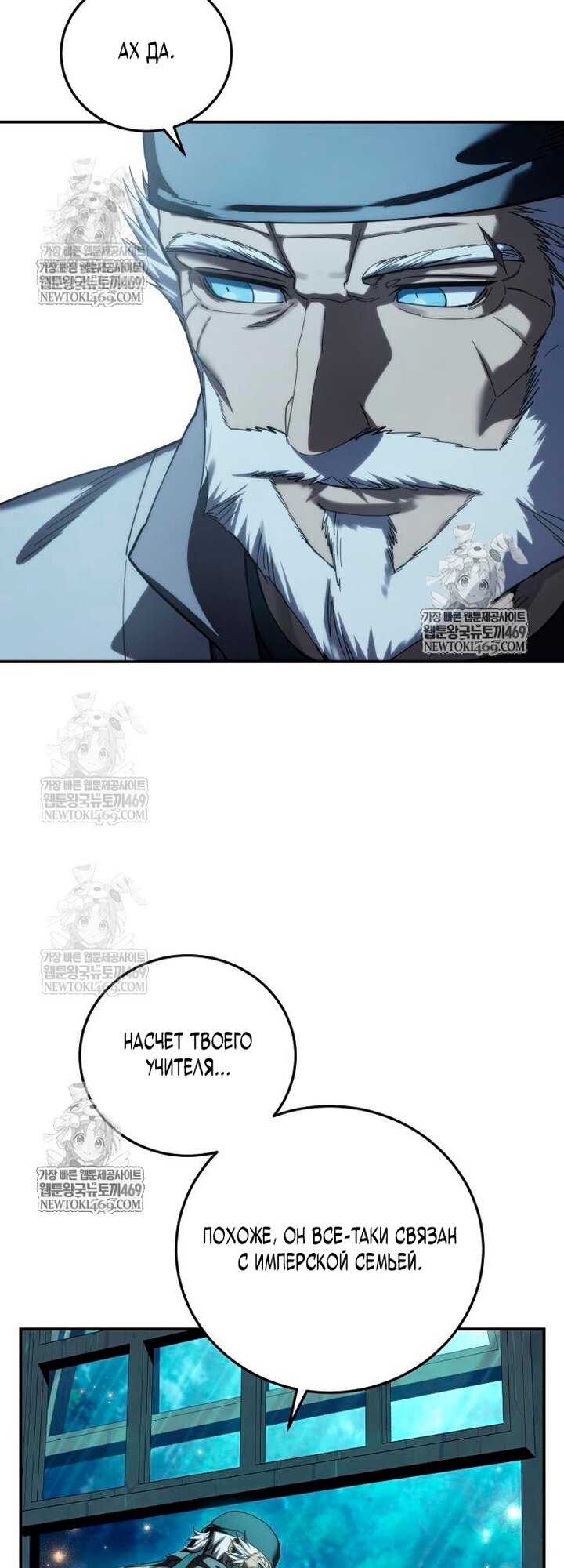 Манга Звёздный мастер меча - Глава 112 Страница 27
