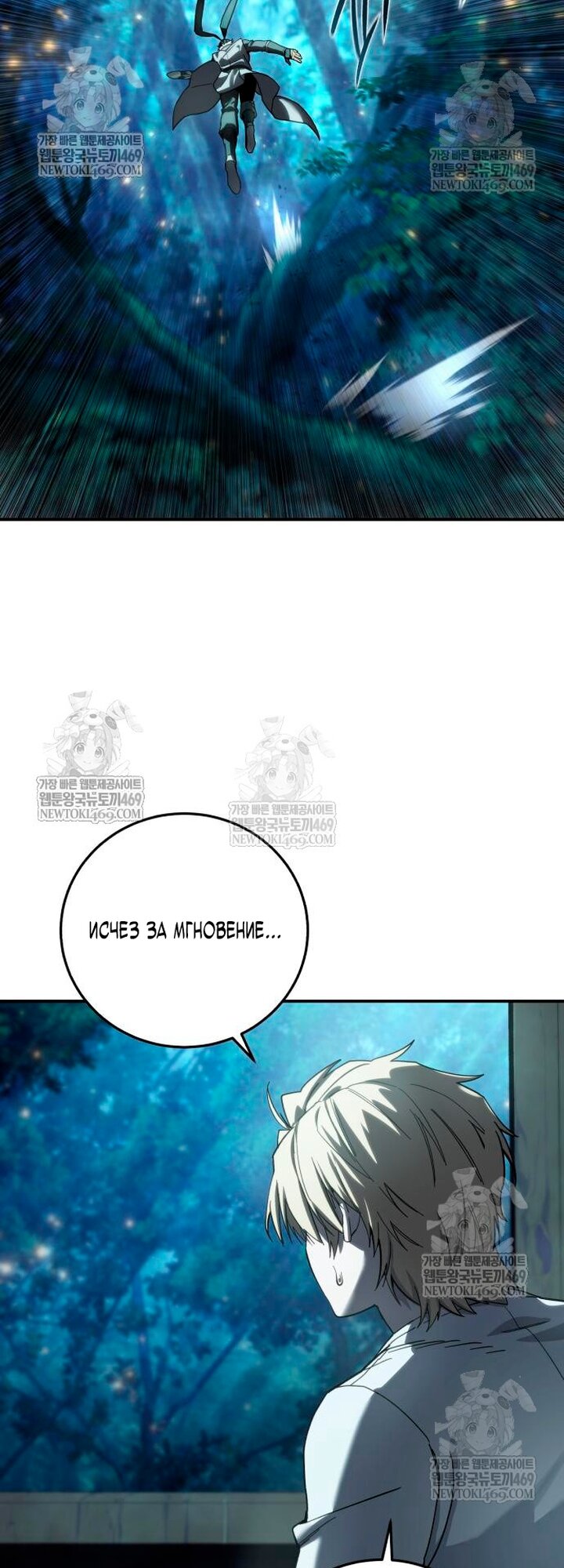 Манга Звёздный мастер меча - Глава 112 Страница 41