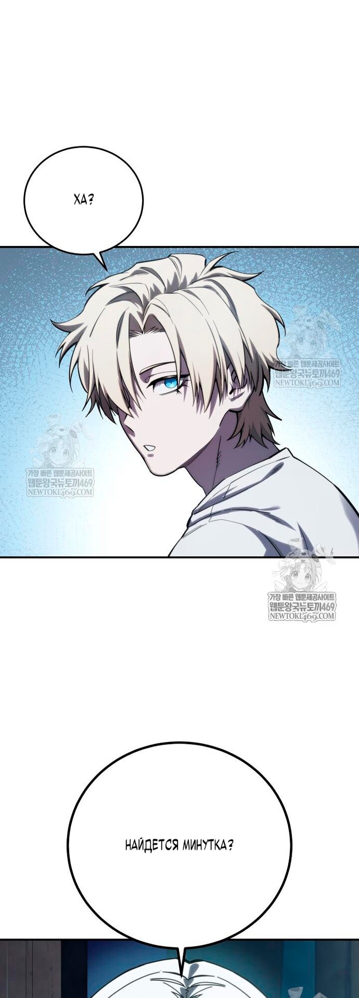 Манга Звёздный мастер меча - Глава 112 Страница 48