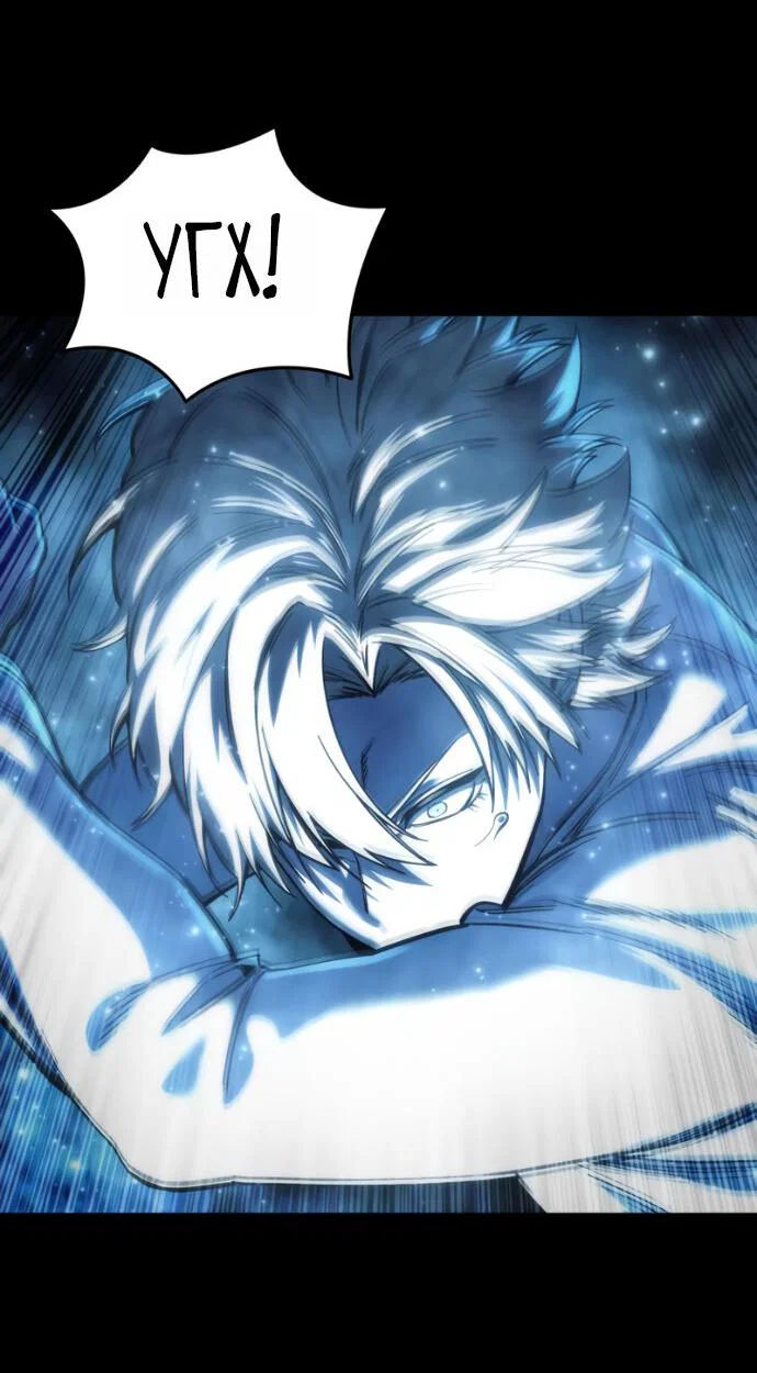 Манга Звёздный мастер меча - Глава 113 Страница 73