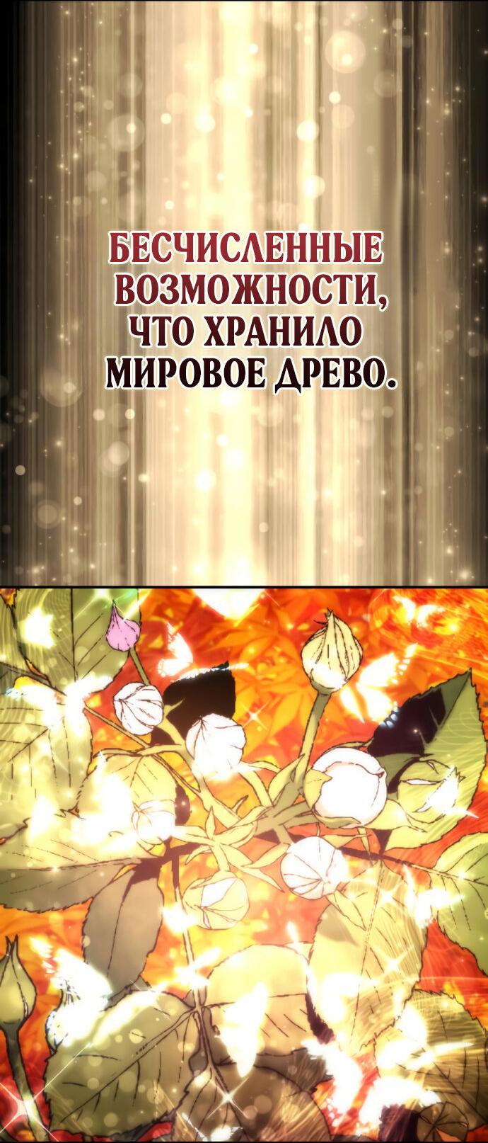 Манга Звёздный мастер меча - Глава 113 Страница 21