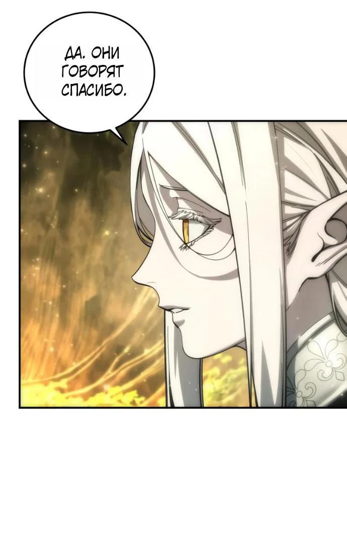 Манга Звёздный мастер меча - Глава 113 Страница 50