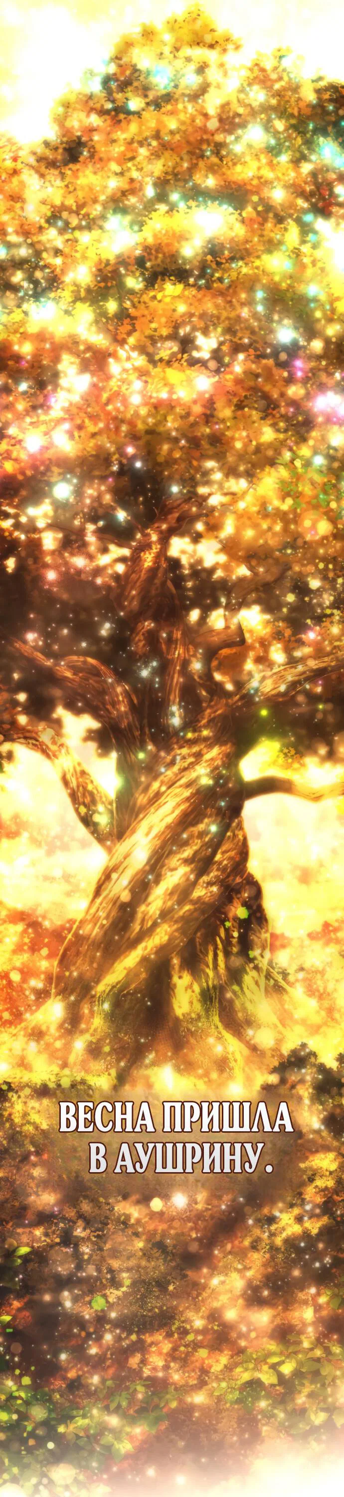 Манга Звёздный мастер меча - Глава 113 Страница 42