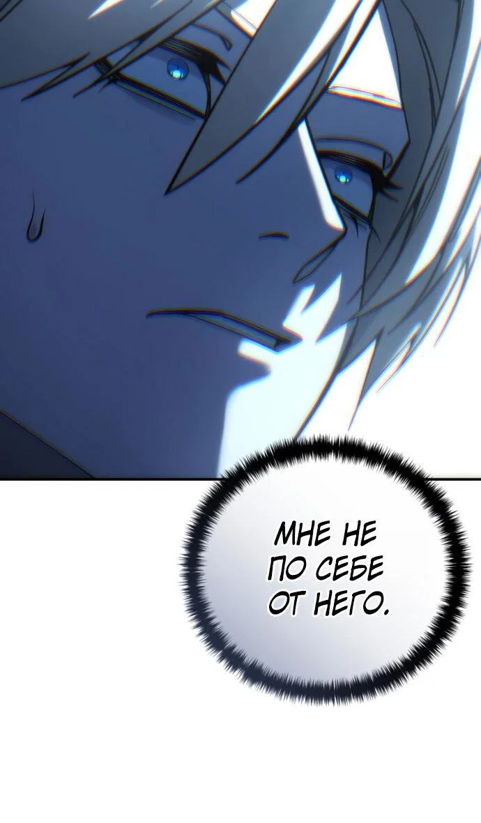 Манга Звёздный мастер меча - Глава 113 Страница 66