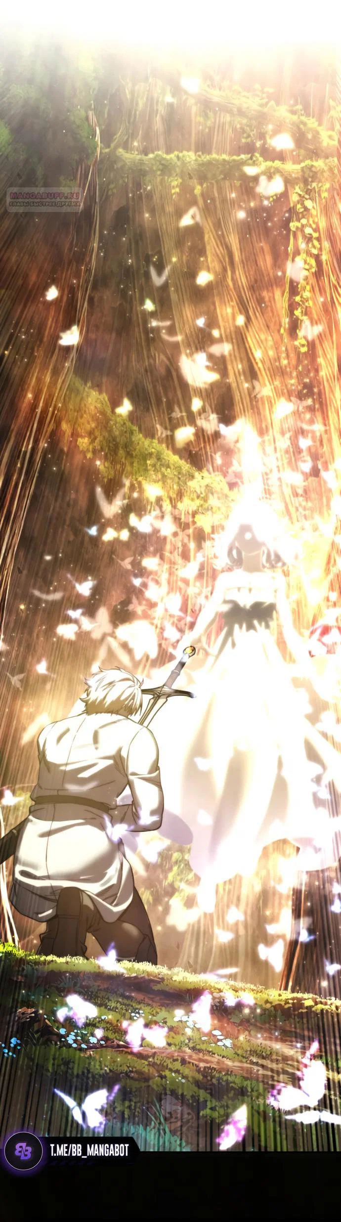 Манга Звёздный мастер меча - Глава 113 Страница 14