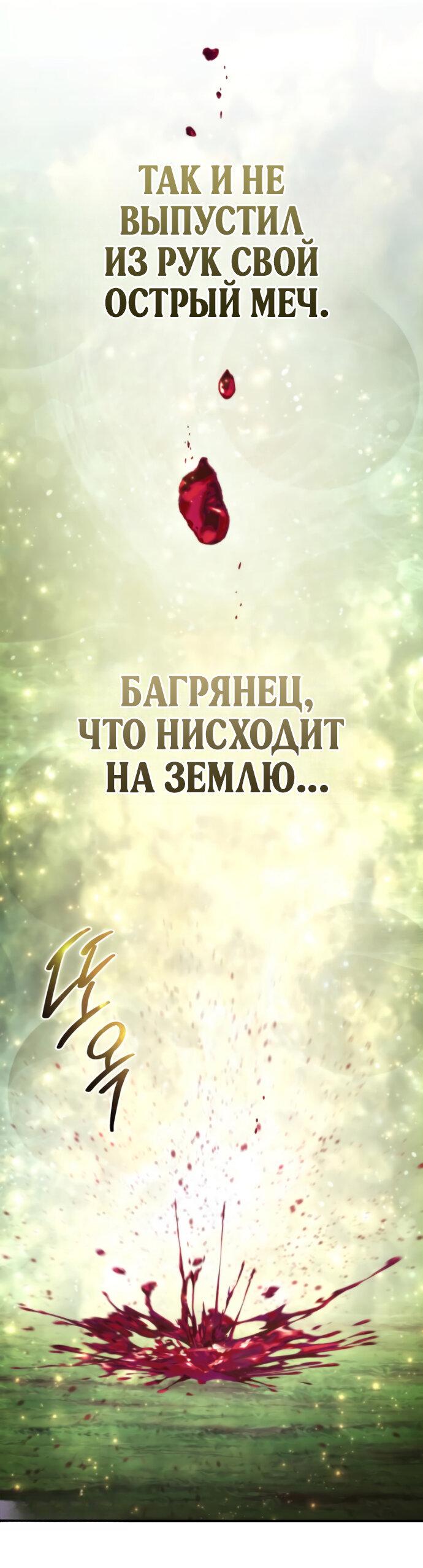 Манга Звёздный мастер меча - Глава 113 Страница 38
