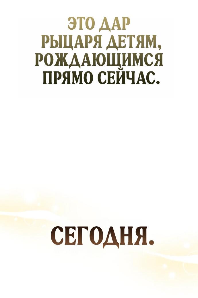 Манга Звёздный мастер меча - Глава 113 Страница 39