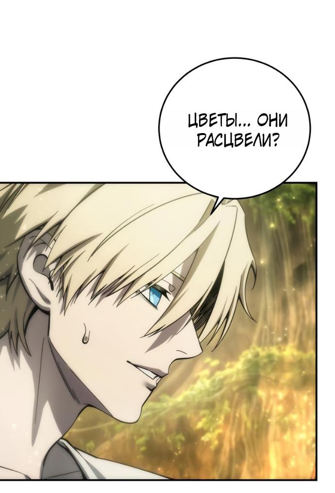 Манга Звёздный мастер меча - Глава 113 Страница 49