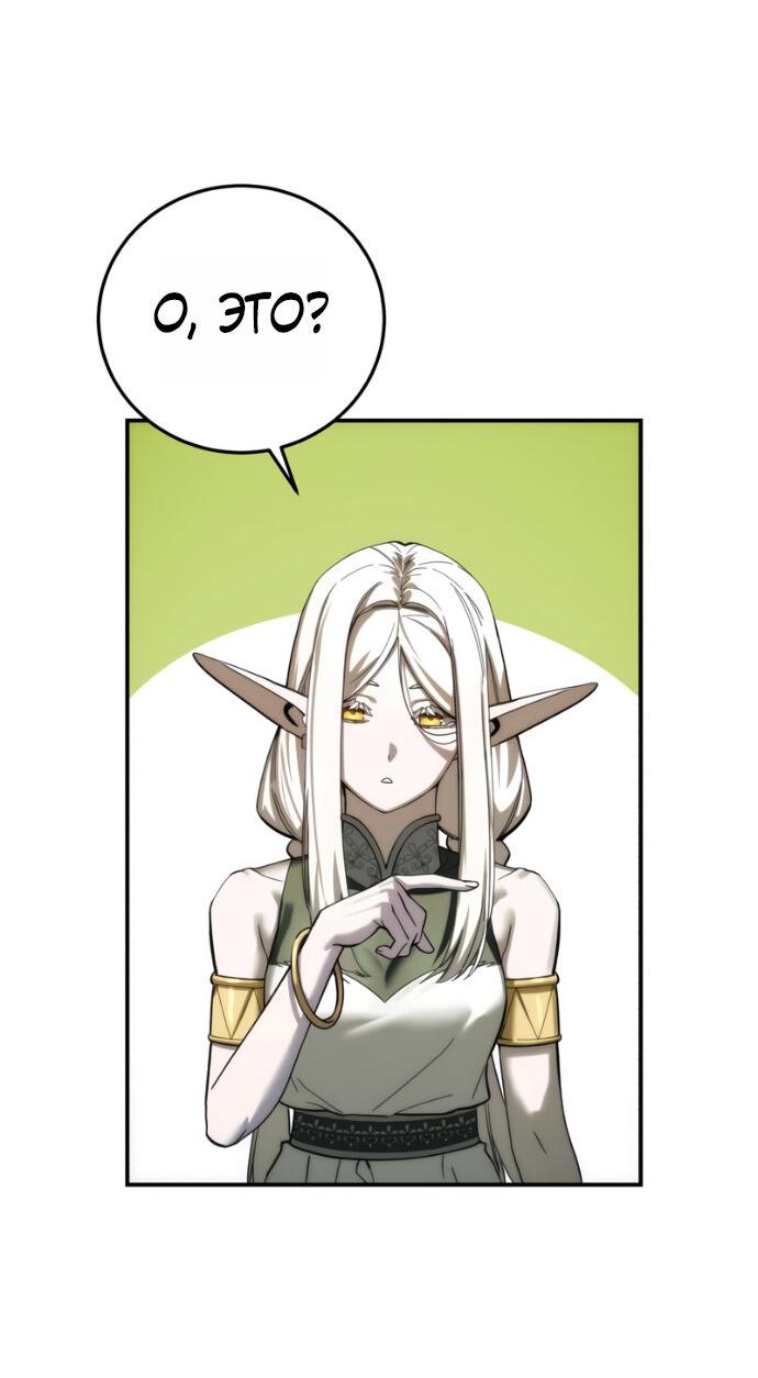 Манга Звёздный мастер меча - Глава 113 Страница 82