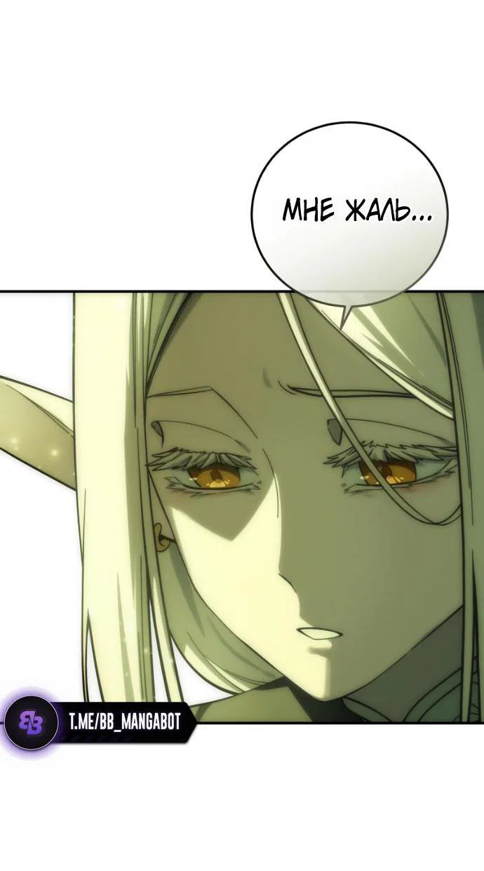 Манга Звёздный мастер меча - Глава 113 Страница 52