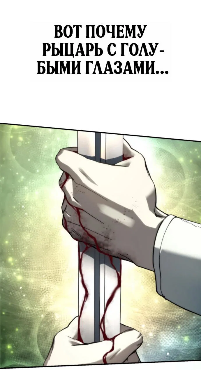 Манга Звёздный мастер меча - Глава 113 Страница 37