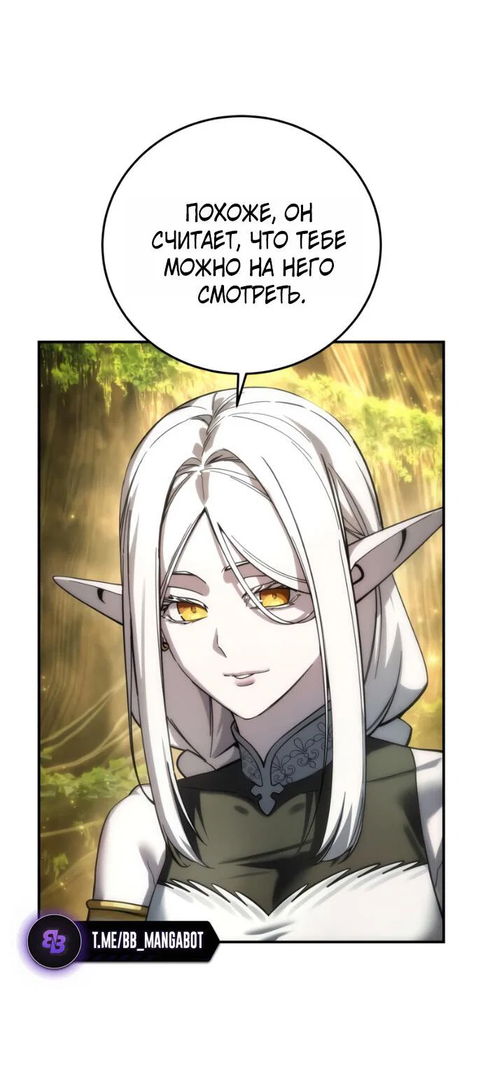 Манга Звёздный мастер меча - Глава 113 Страница 62
