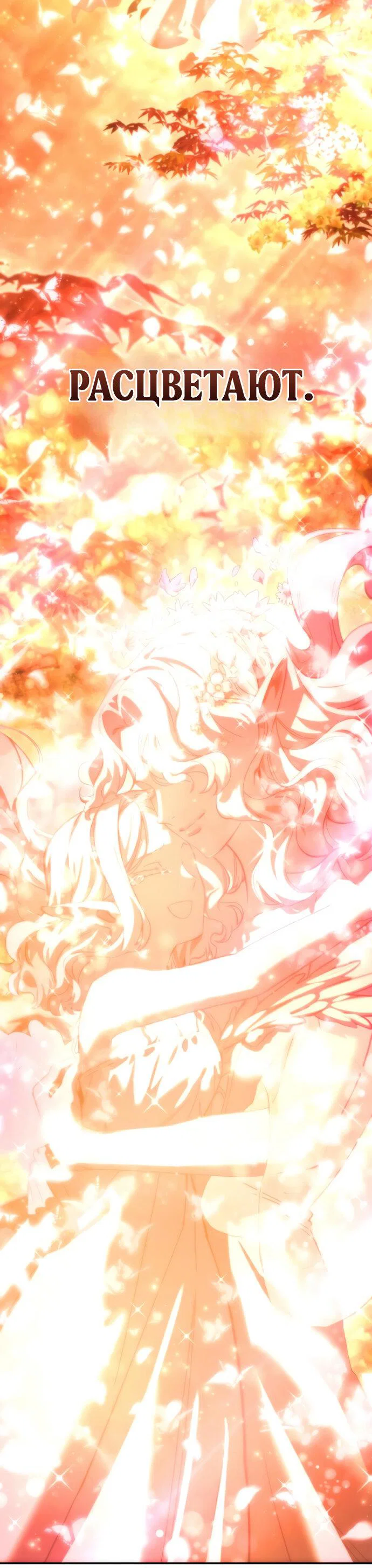 Манга Звёздный мастер меча - Глава 113 Страница 26