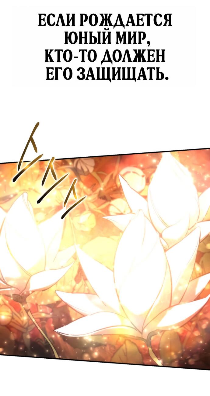 Манга Звёздный мастер меча - Глава 113 Страница 36