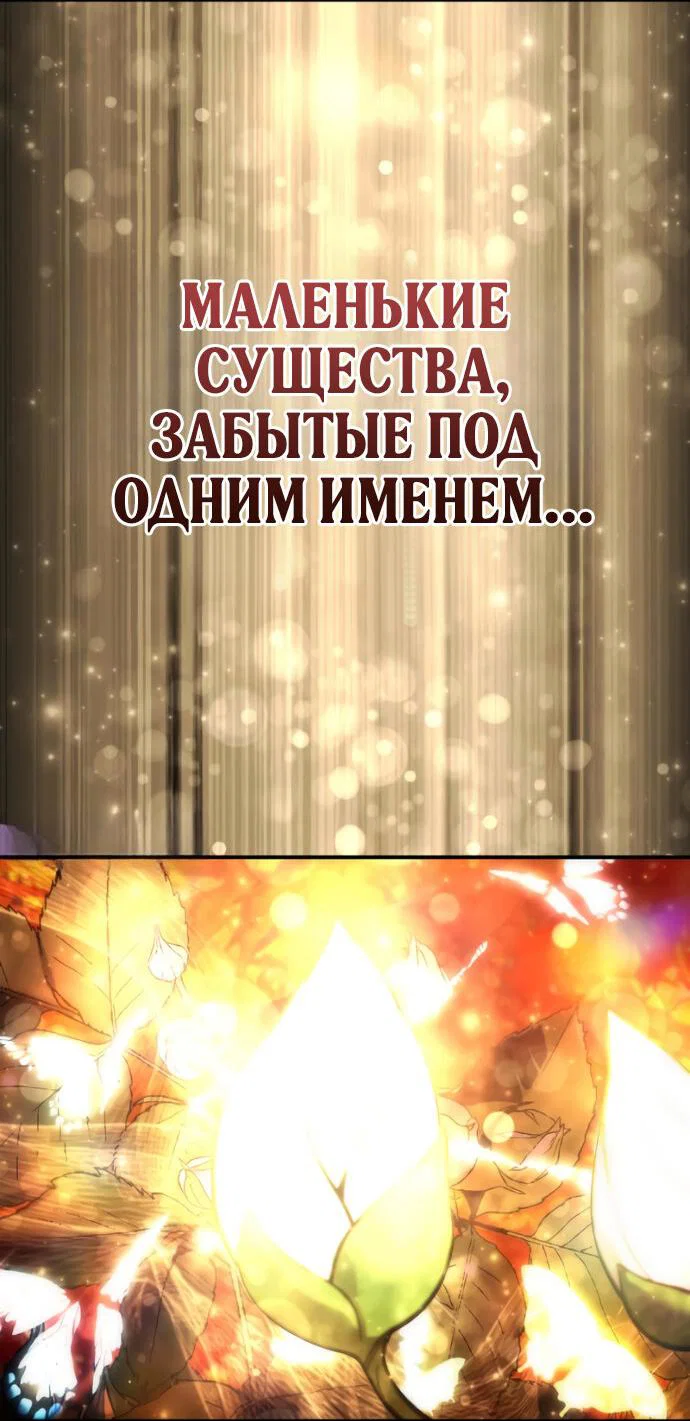 Манга Звёздный мастер меча - Глава 113 Страница 22