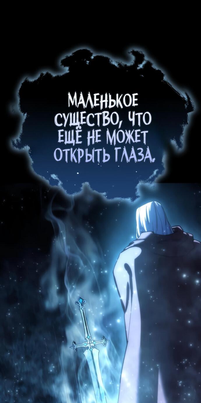 Манга Звёздный мастер меча - Глава 113 Страница 74