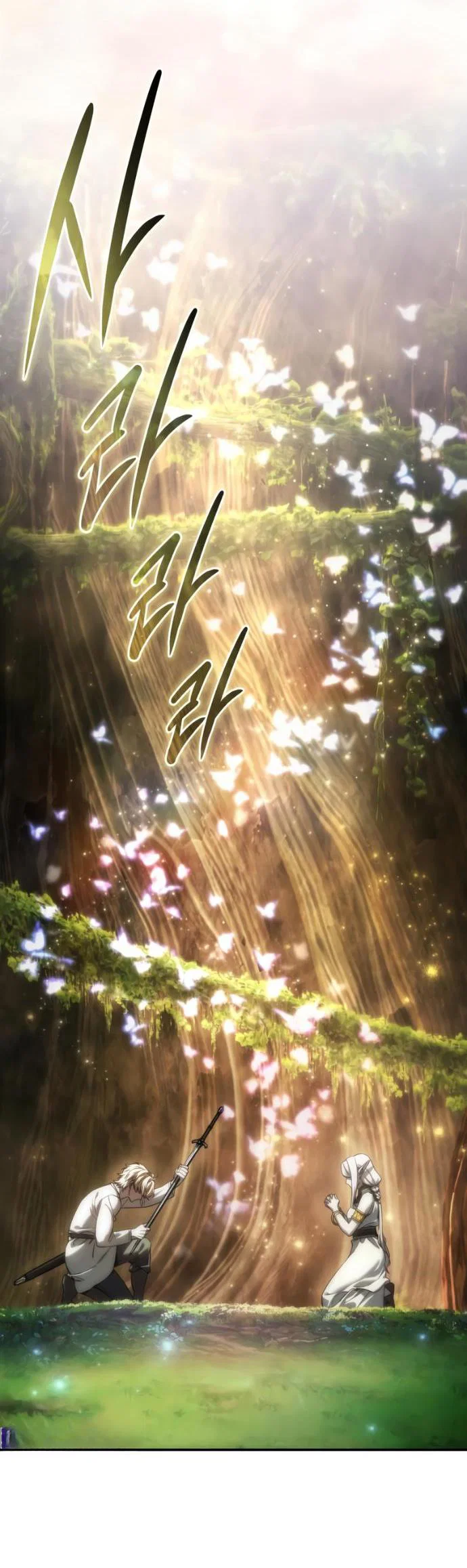 Манга Звёздный мастер меча - Глава 113 Страница 11