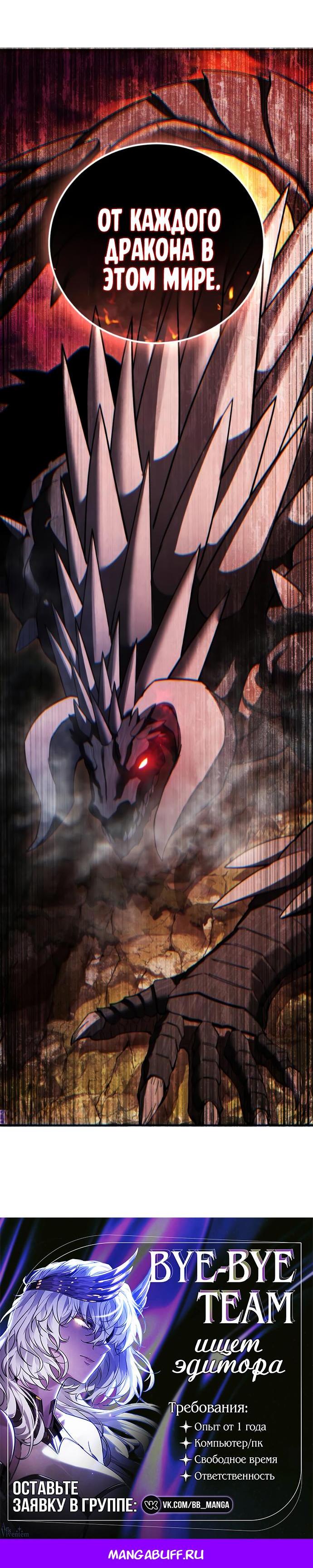 Манга Звёздный мастер меча - Глава 113 Страница 91