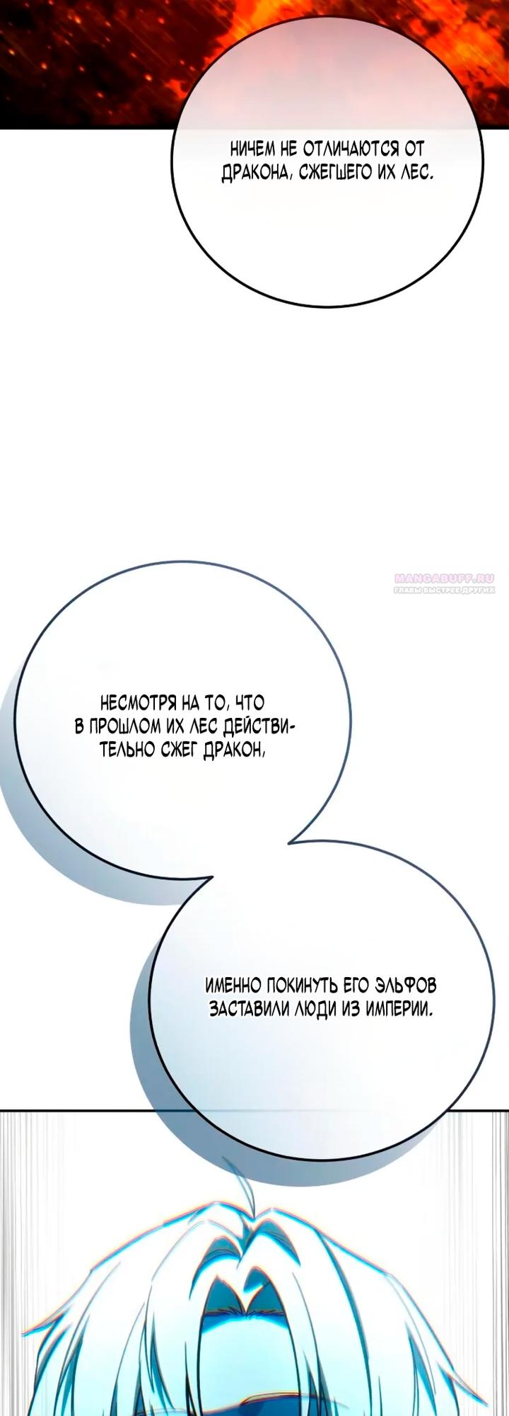 Манга Звёздный мастер меча - Глава 114 Страница 26