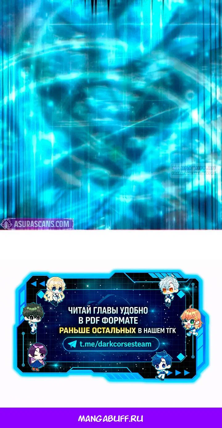 Манга Звёздный мастер меча - Глава 114 Страница 76