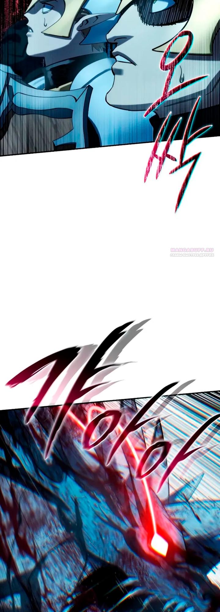 Манга Звёздный мастер меча - Глава 114 Страница 70