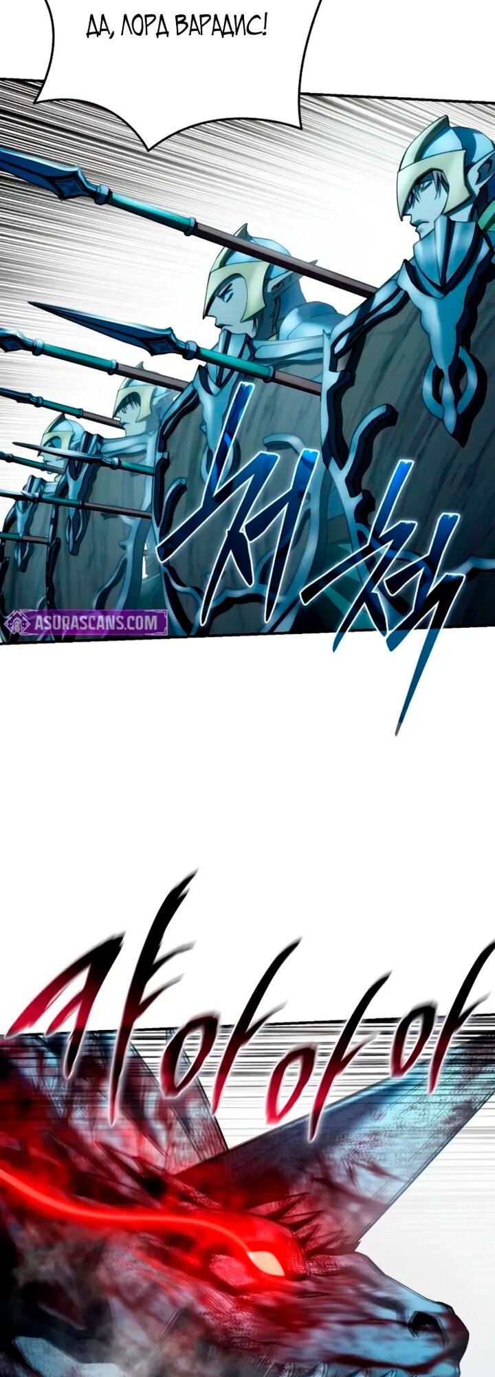Манга Звёздный мастер меча - Глава 114 Страница 60