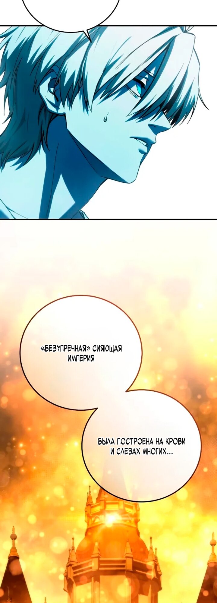 Манга Звёздный мастер меча - Глава 114 Страница 23