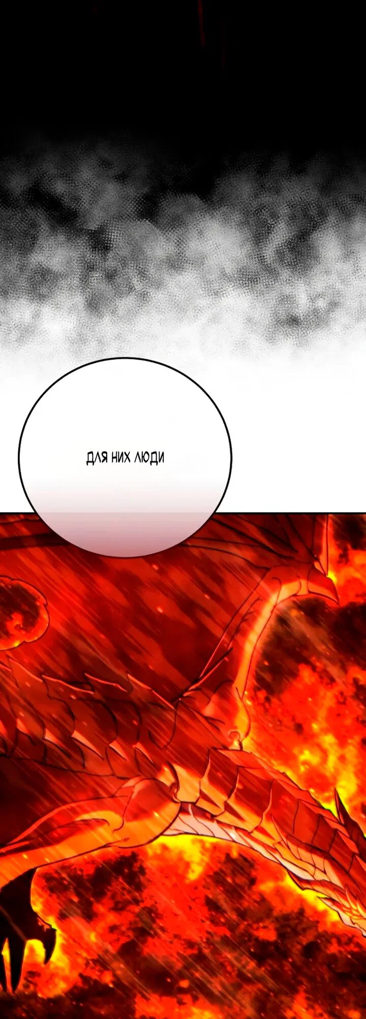 Манга Звёздный мастер меча - Глава 114 Страница 25