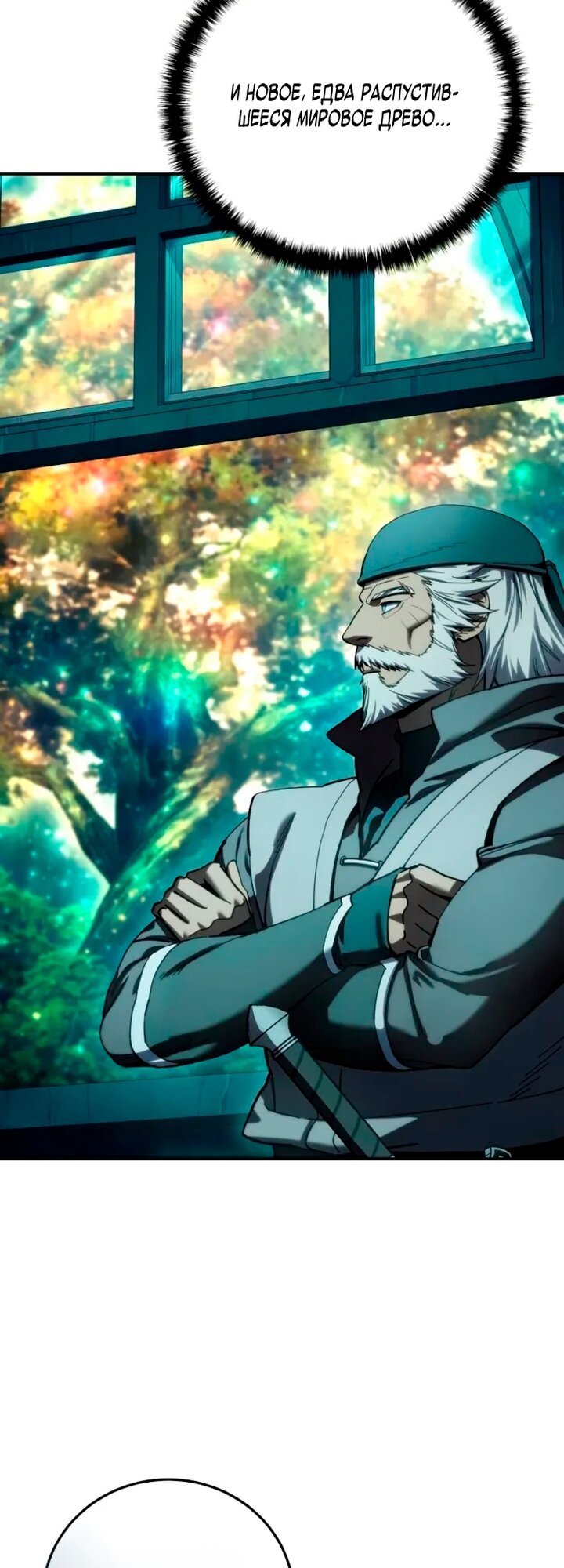 Манга Звёздный мастер меча - Глава 114 Страница 29
