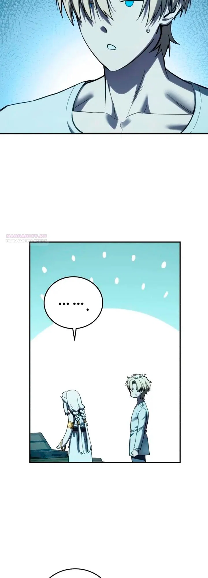 Манга Звёздный мастер меча - Глава 114 Страница 38