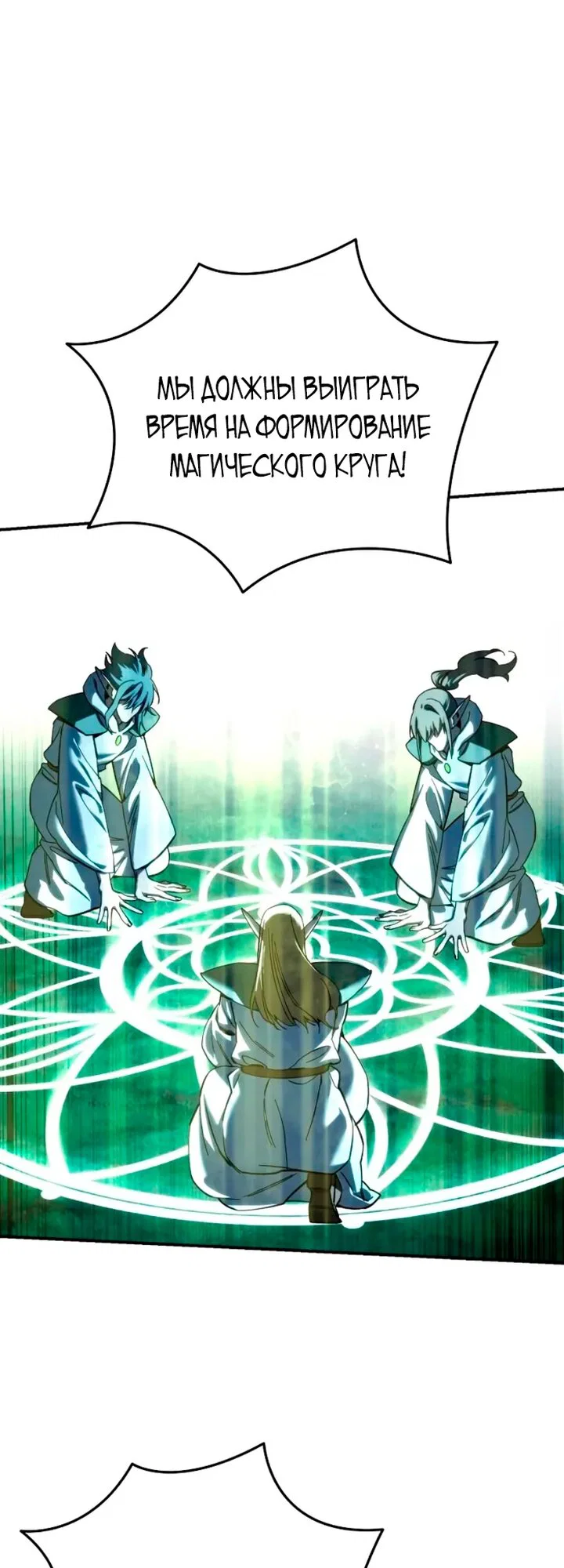 Манга Звёздный мастер меча - Глава 114 Страница 59