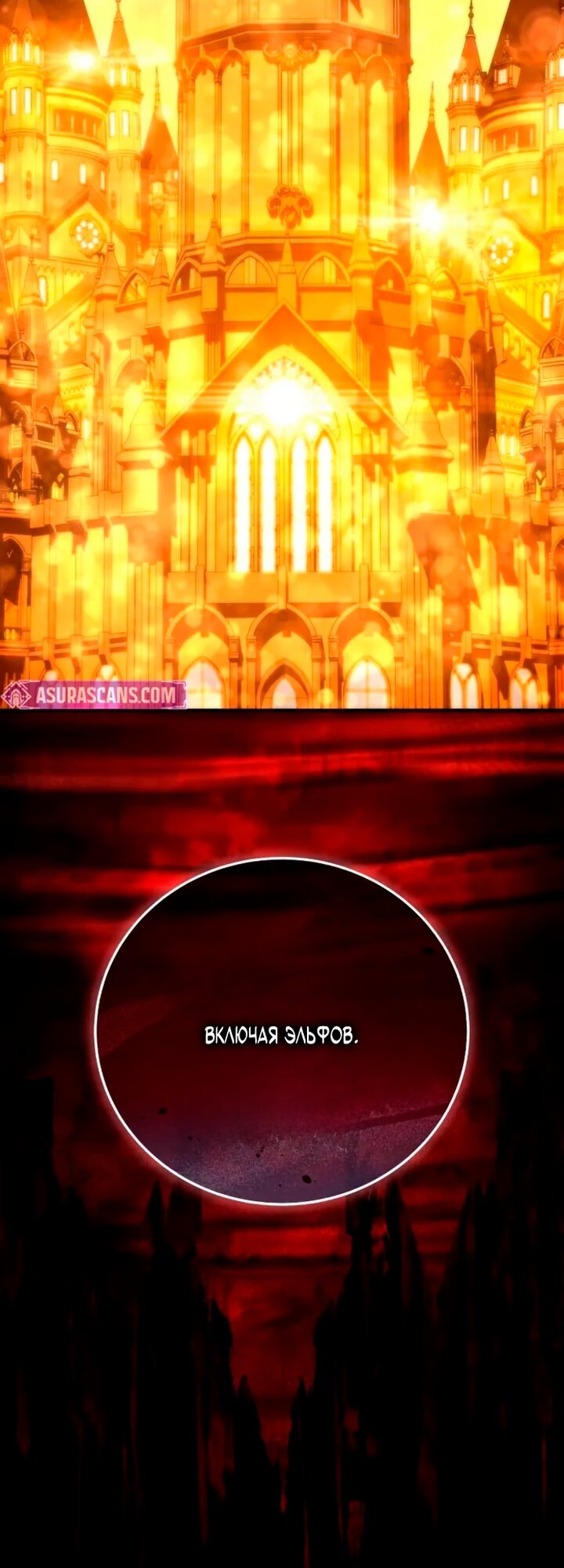 Манга Звёздный мастер меча - Глава 114 Страница 24