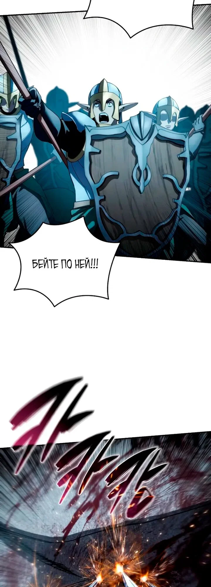 Манга Звёздный мастер меча - Глава 114 Страница 67
