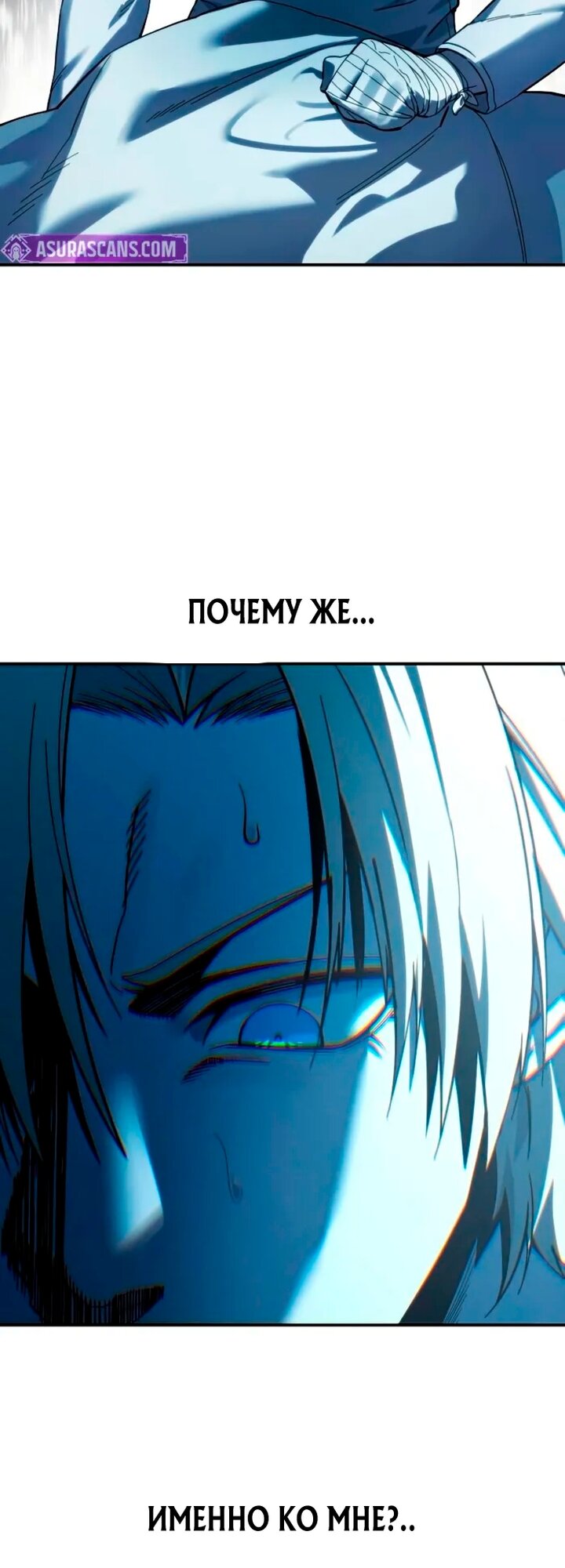 Манга Звёздный мастер меча - Глава 114 Страница 13