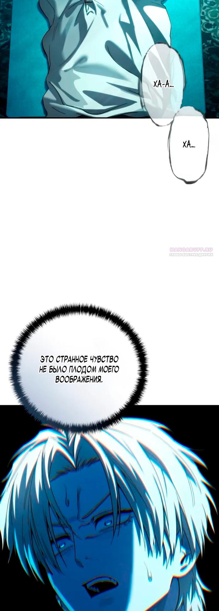 Манга Звёздный мастер меча - Глава 114 Страница 10