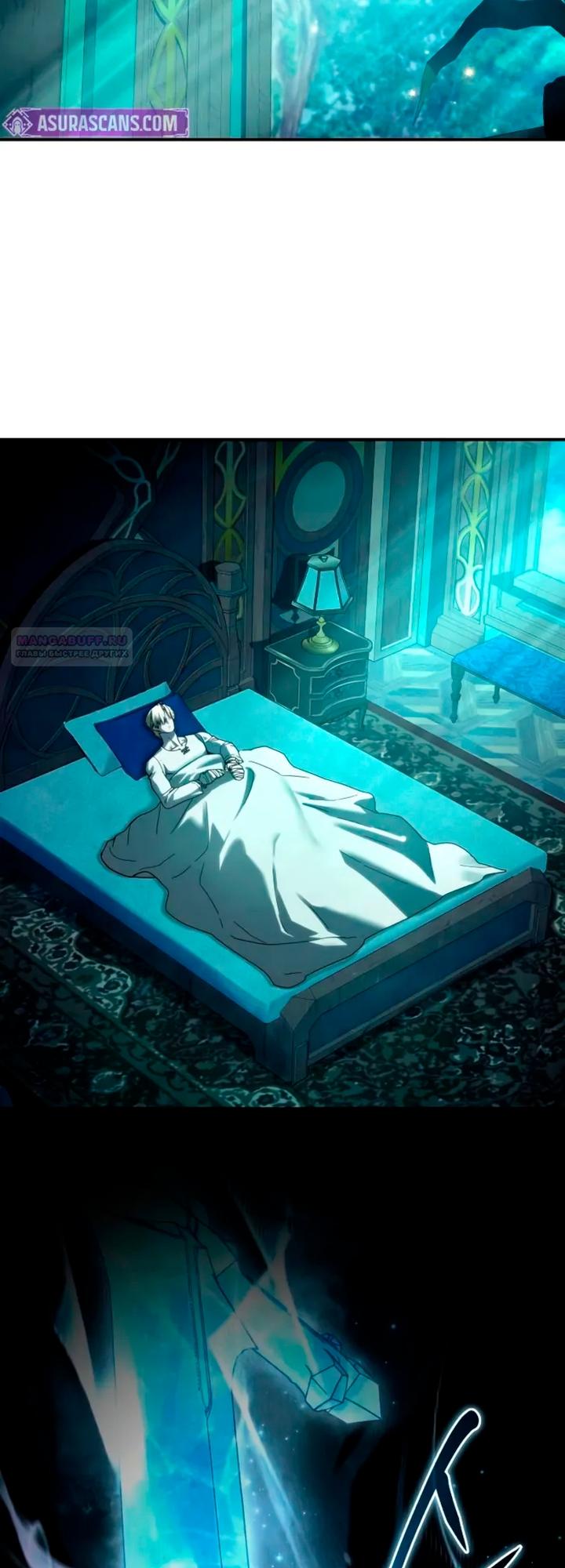 Манга Звёздный мастер меча - Глава 114 Страница 2