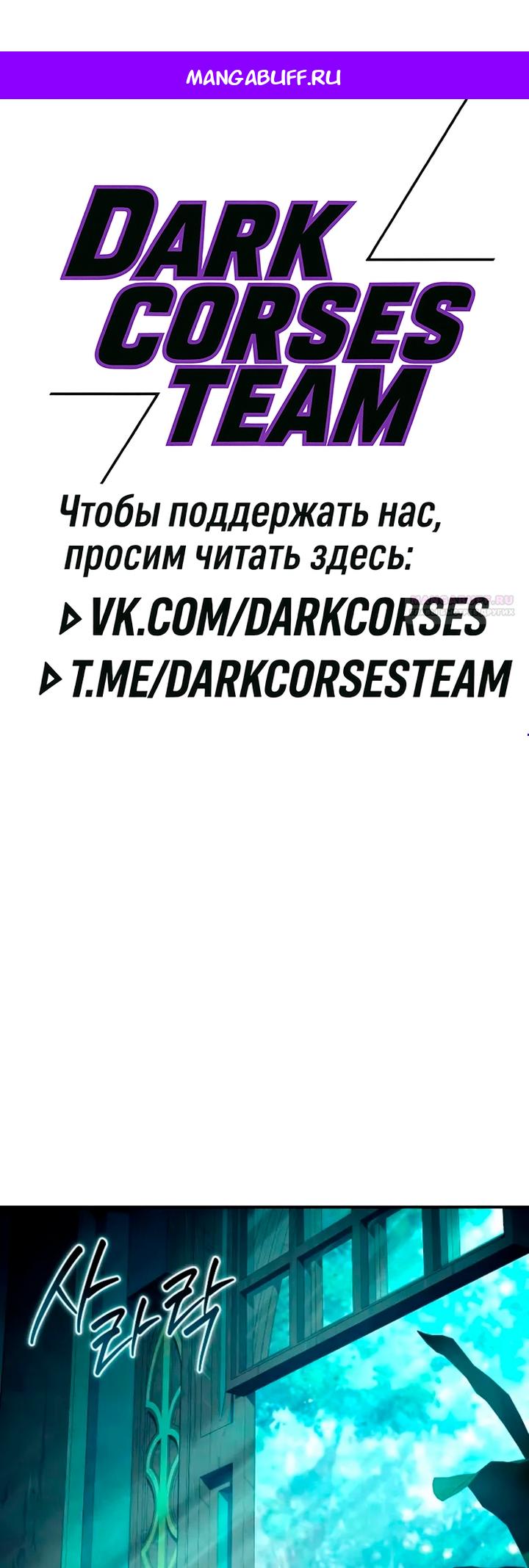 Манга Звёздный мастер меча - Глава 114 Страница 1