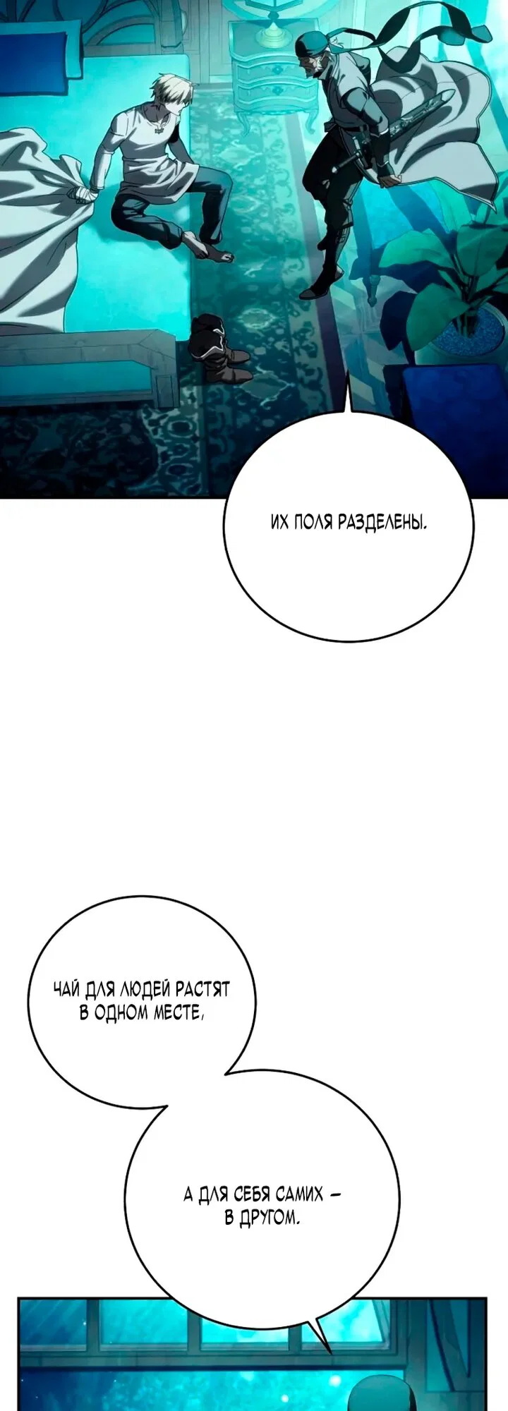 Манга Звёздный мастер меча - Глава 114 Страница 17