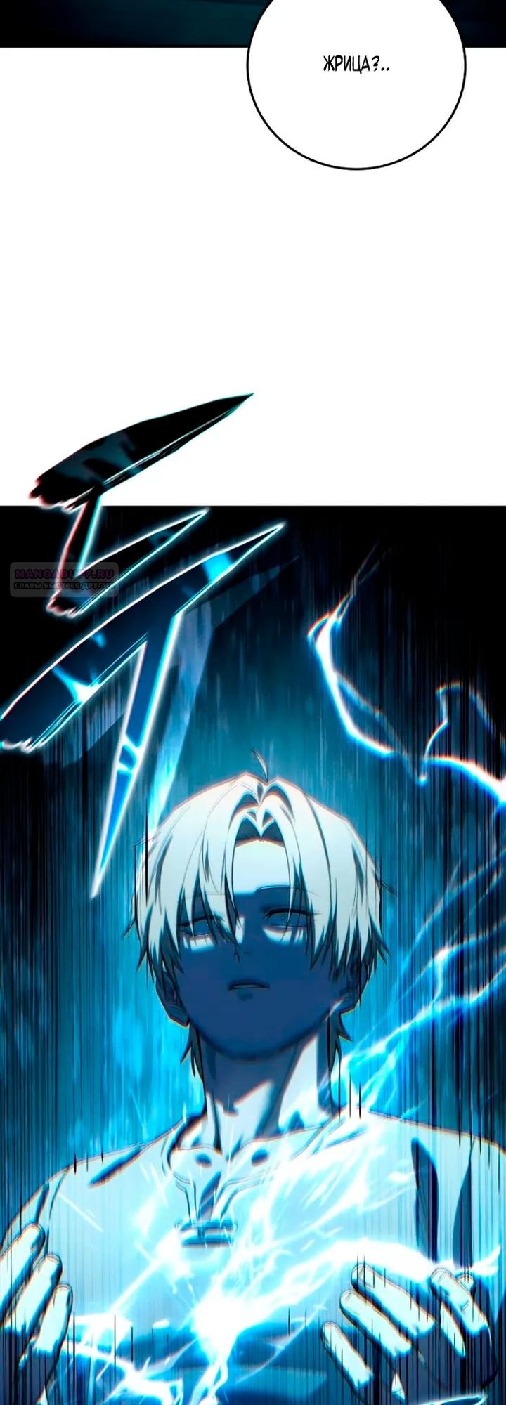 Манга Звёздный мастер меча - Глава 114 Страница 46