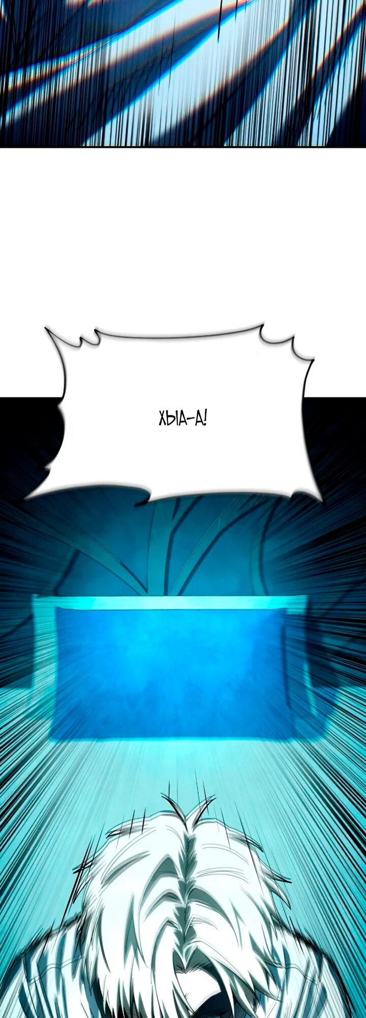 Манга Звёздный мастер меча - Глава 114 Страница 8