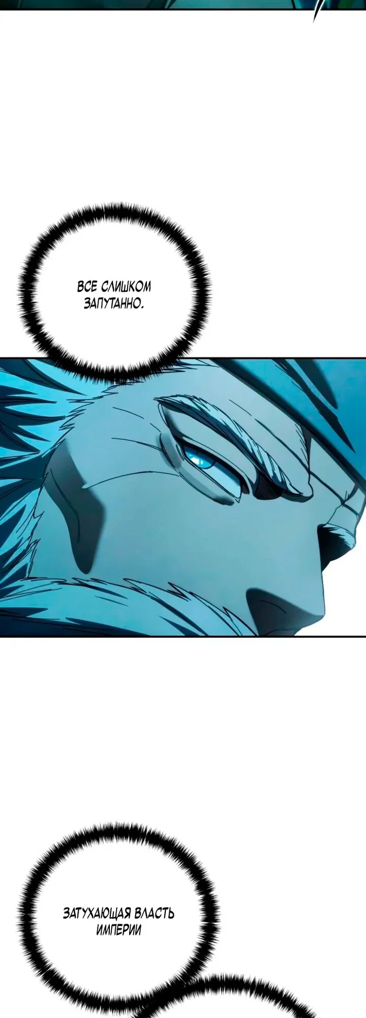 Манга Звёздный мастер меча - Глава 114 Страница 28